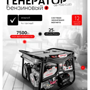 генератор 7500квт