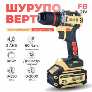 Шуруповерт feng bao 60Hm