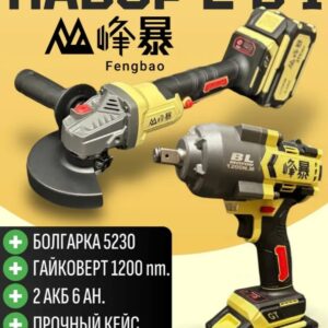 Набор FENGBAO 2в1 ГУ