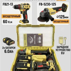 Набор инструментов Feng bao 2в1 ШУ